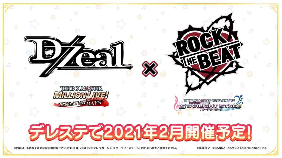 D/Zeal × ROCK THE BEAT コラボ