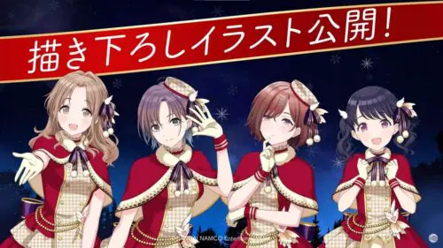 シャイニーカラーズ（シャニマス）のクリスマスライブイベント開催