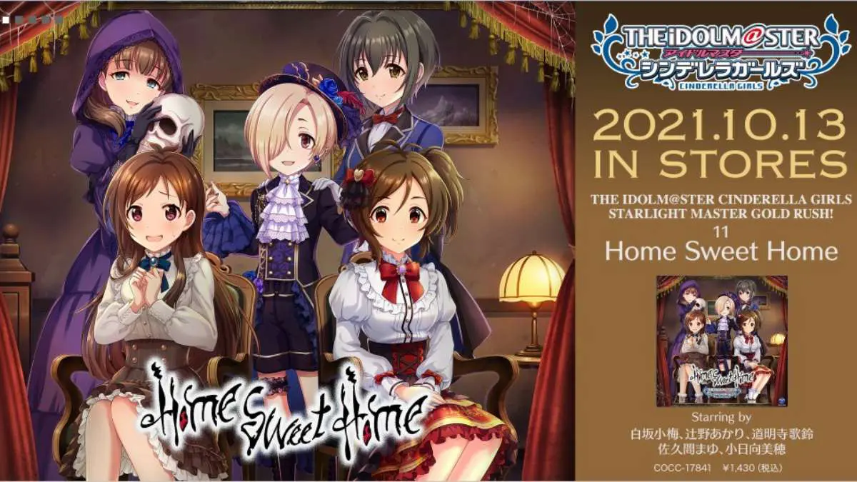 Home Sweet Home フルバージョンには戦慄の結末が アイマス最高