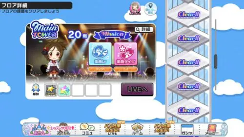 デレステ新イベント Live Infinity タワー攻略方法 アイマス最高