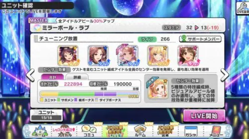 デレステ新イベント Live Infinity タワー攻略方法 アイマス最高 デレステ新イベント Live Infinity タワー攻略方法 アイマス最高