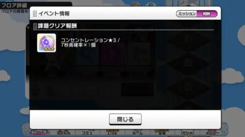 デレステ新イベント Live Infinity タワー攻略方法 アイマス最高