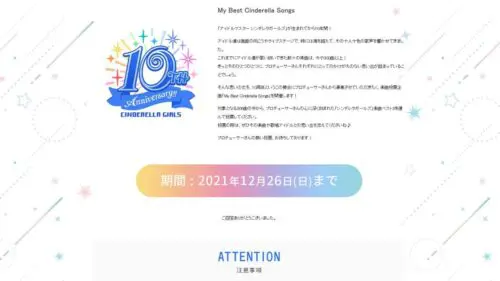 公認 アイドルマスターシンデレラガールズ 10周年ベストアルバム Be43dbc9 入荷処理 Cfscr Com