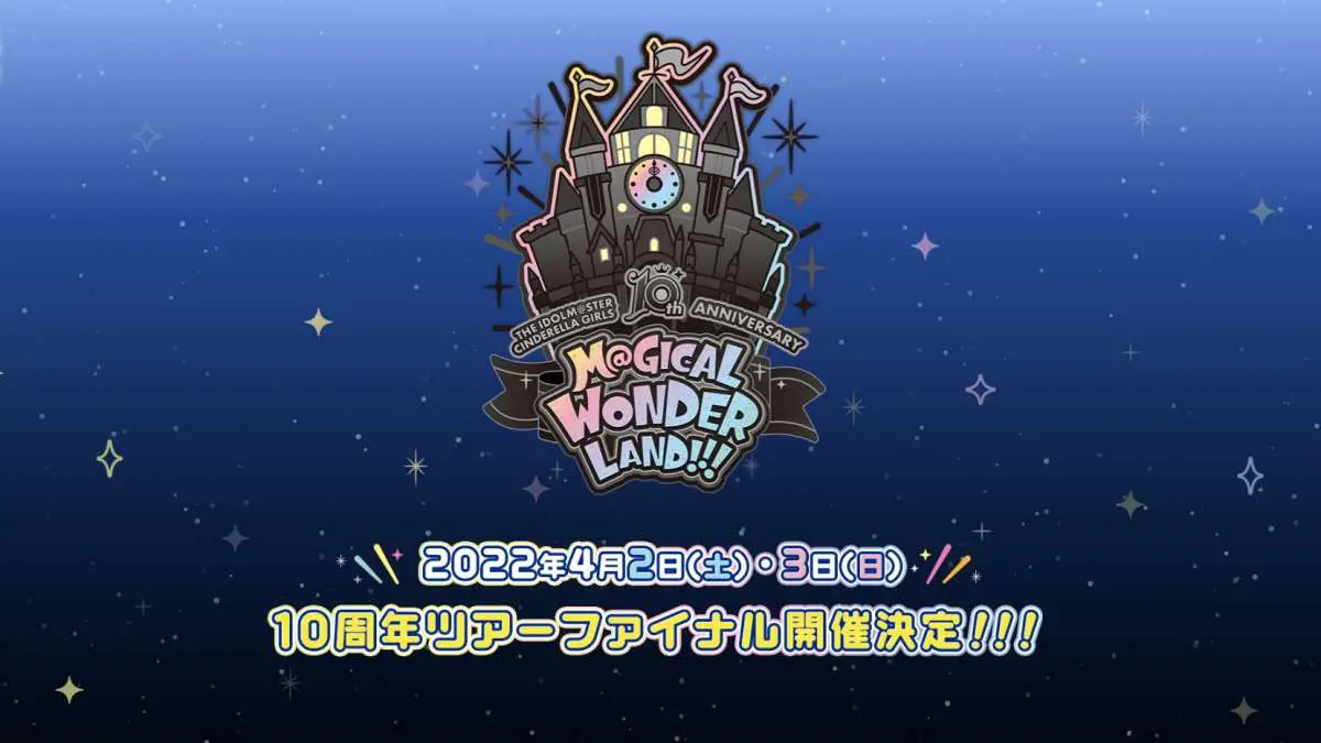 M@GICAL WONDERLAND TOUR!!! ファイナル公演は全てがシークレット