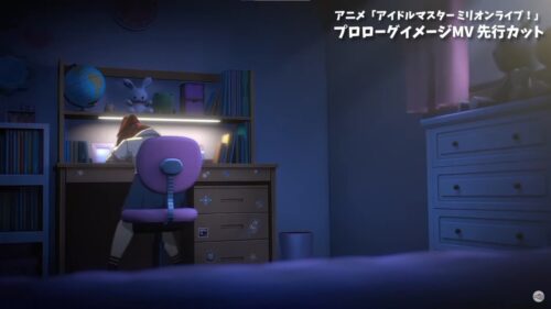 アニメ「アイドルマスター ミリオンライブ！」プロローグイメージMV