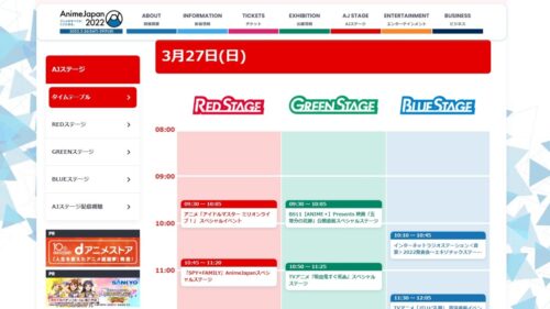 アニメジャパン2022 AJステージ「アイドルマスターミリオンライブ！」スペシャルイベント